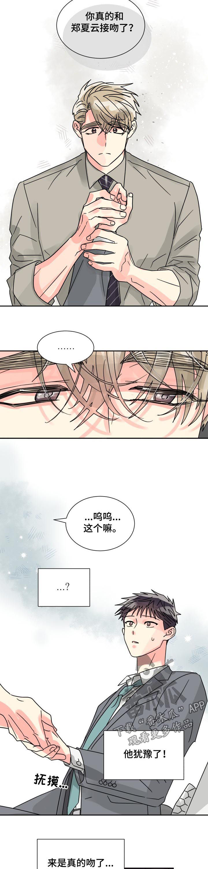第46章：单独相处6
