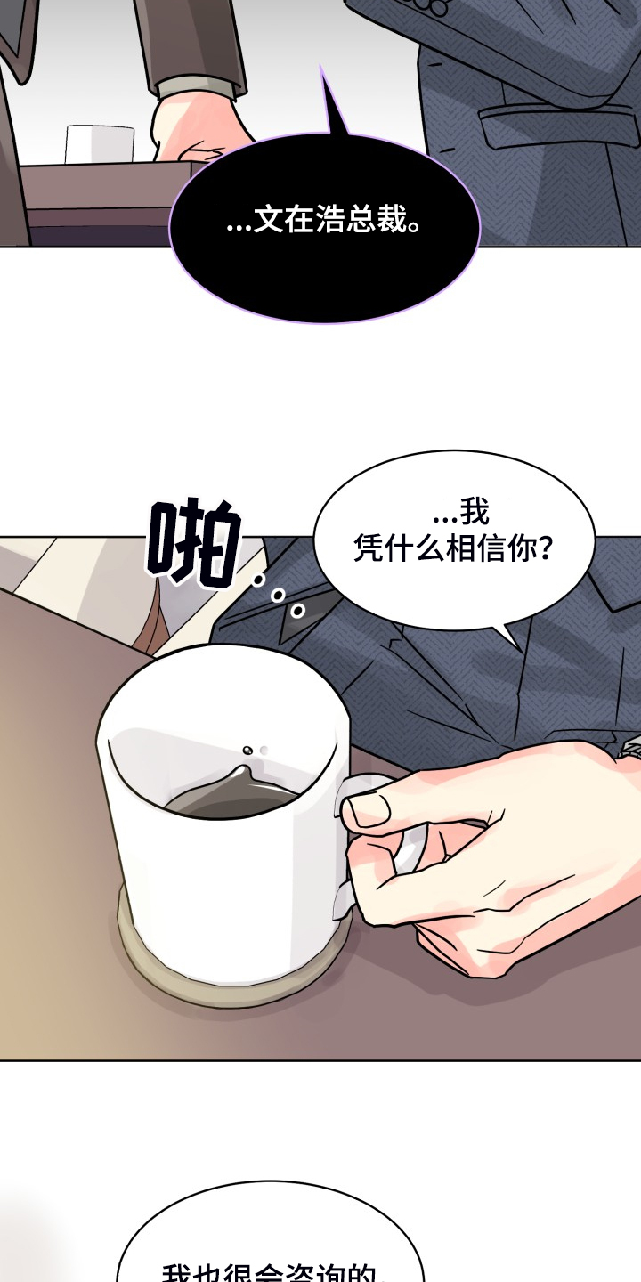 第70章：【第二季】针锋相对17