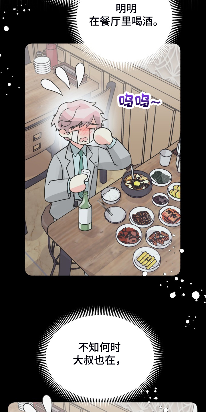第64章：【第二季】愉快的周末2