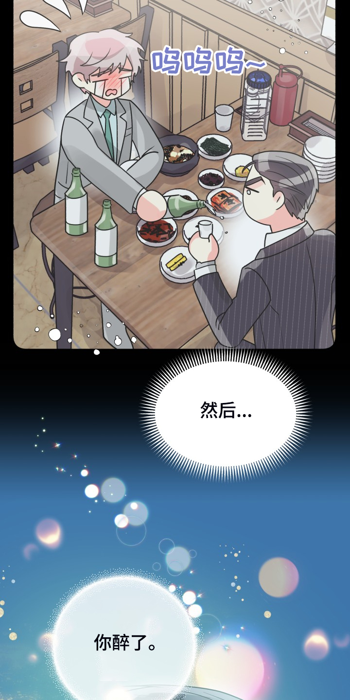第64章：【第二季】愉快的周末3