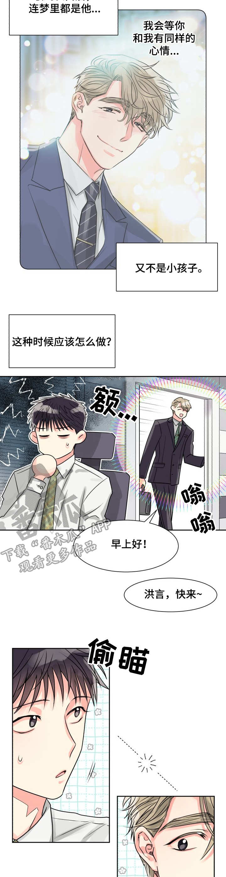 第16章：躲避1