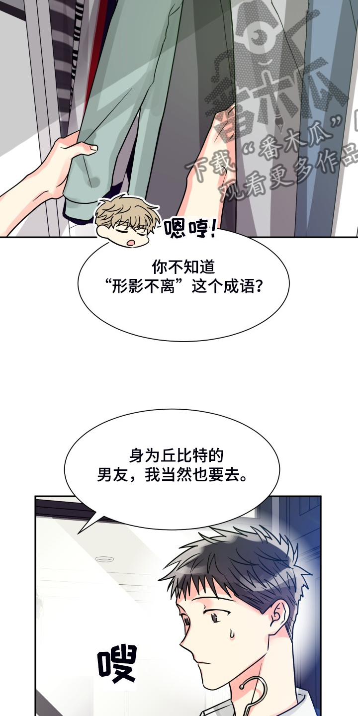 第55章：【第二季】约会泡汤24