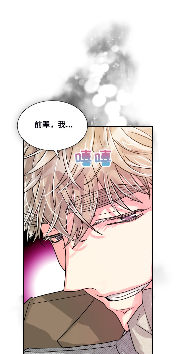 第56章：【第二季】忍不了了23