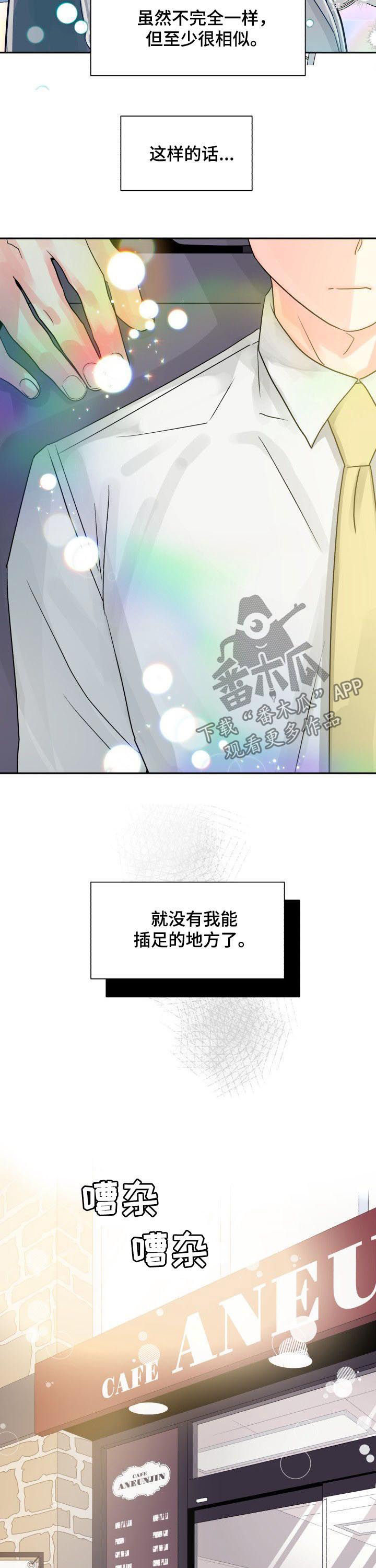 第32章：恋爱咨询8
