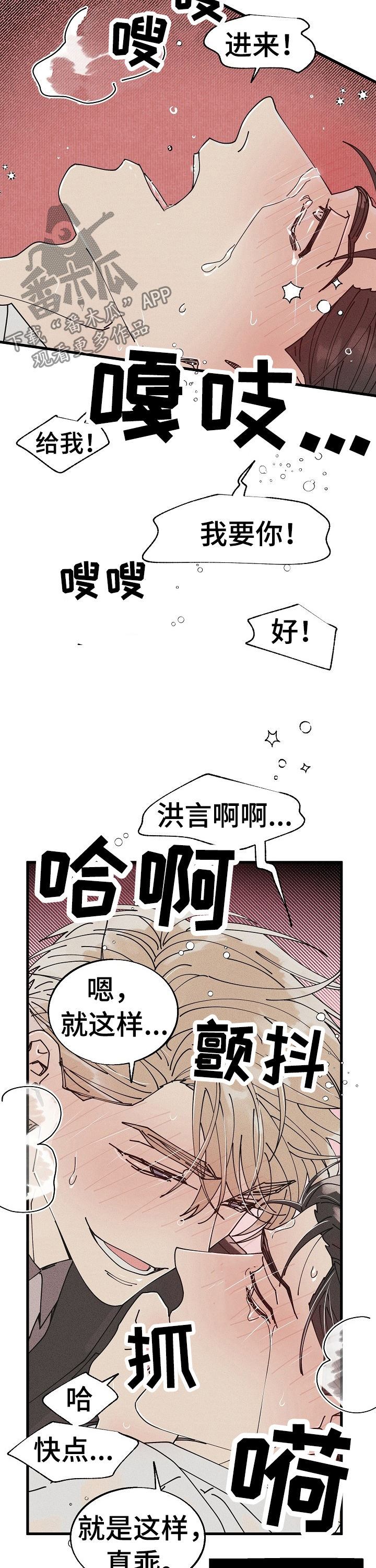 第54章：特别篇：杂志9