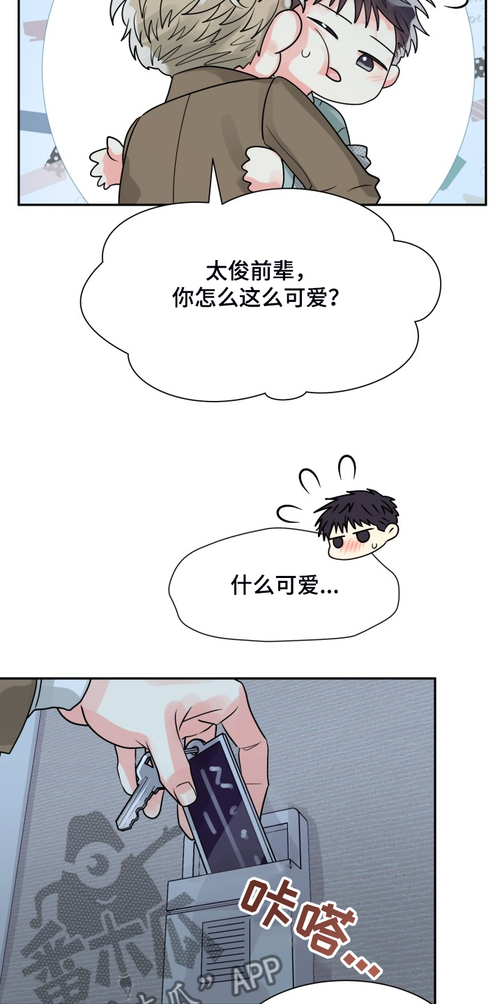 第57章：【第二季】谁更重要24