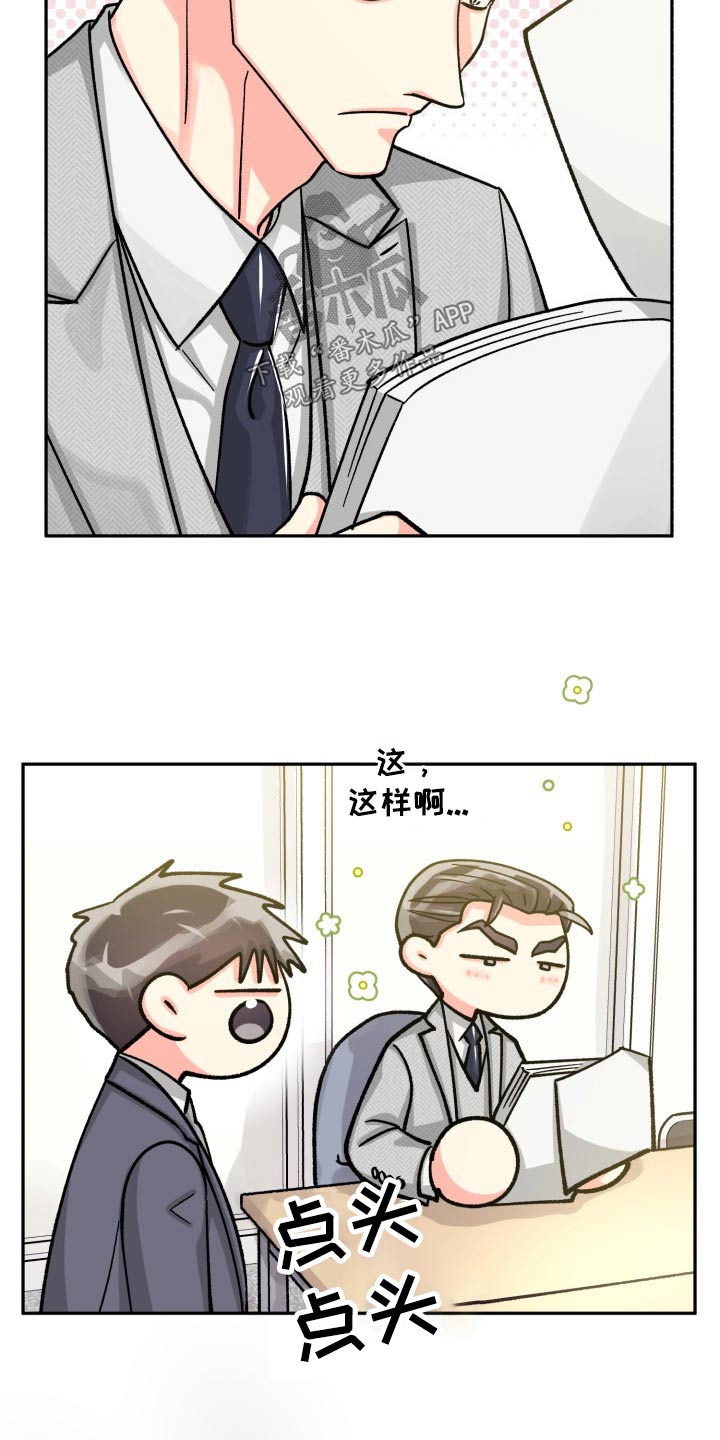 第88章：【第二季】直接说5