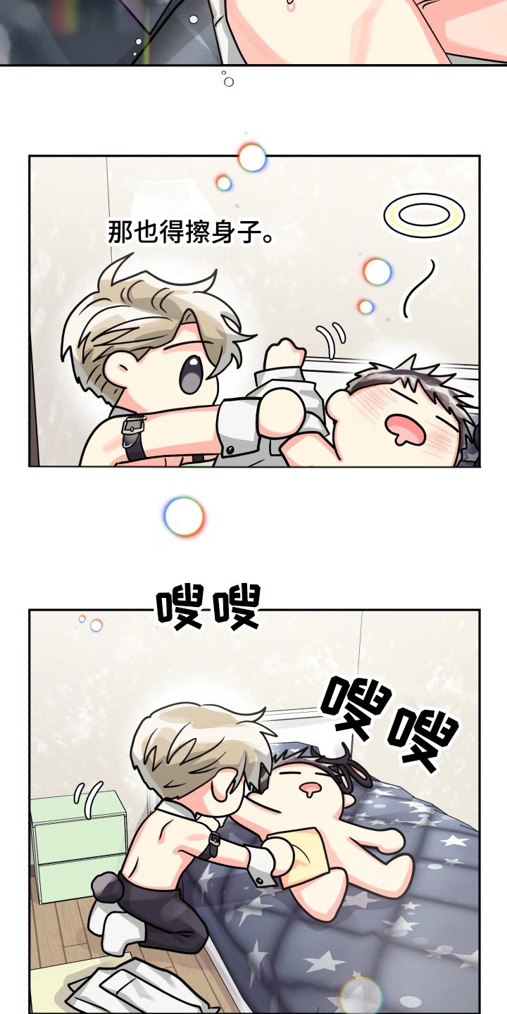 第78章：【第二季】有喜欢的人11