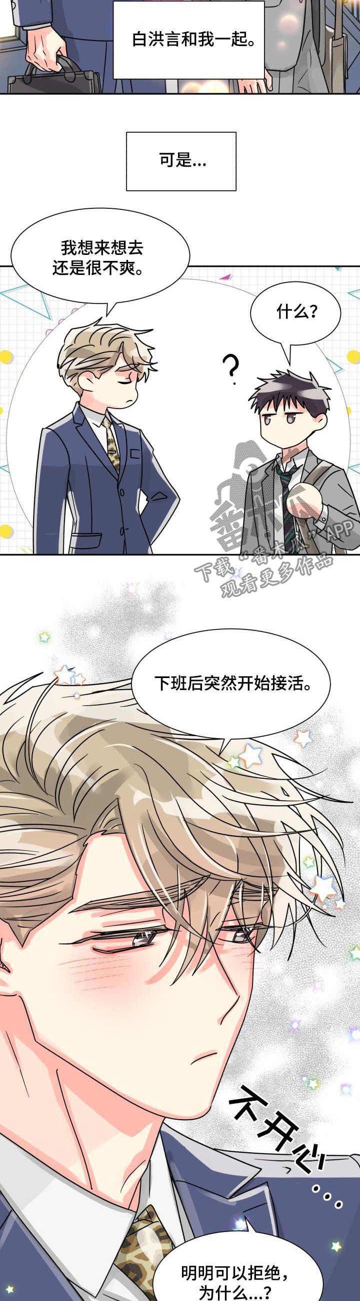 第50章：耀眼的光（完结）6