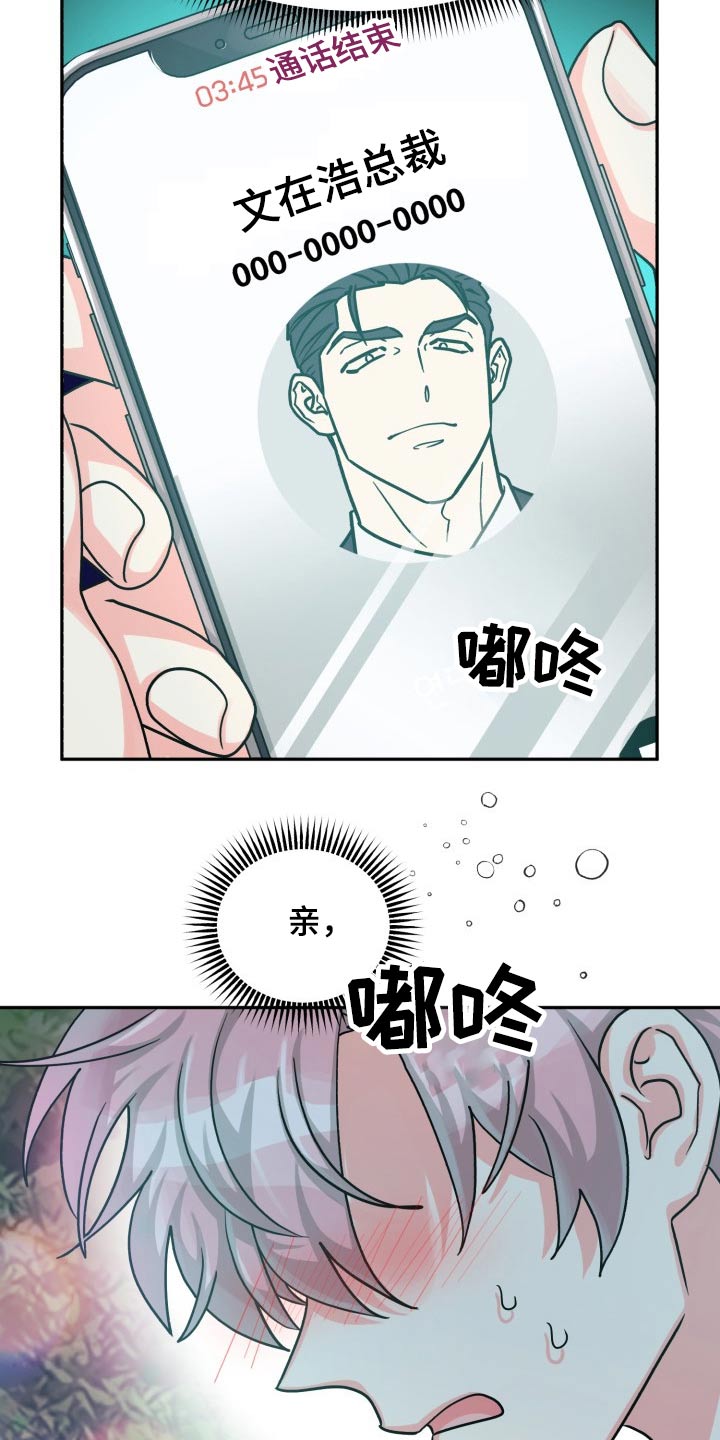 第83章：【第二季】纠结中23