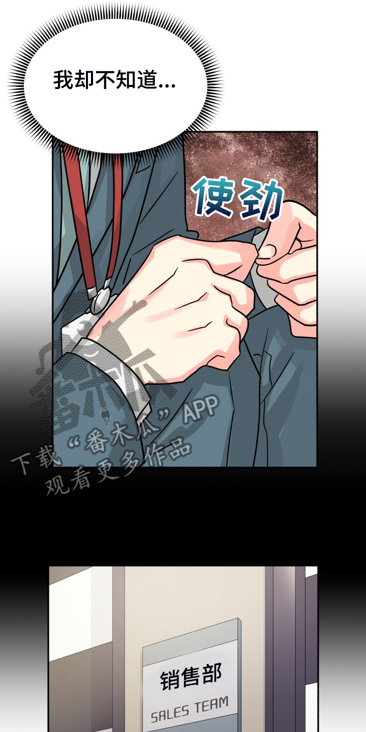 第71章：【第二季】晴天霹雳13