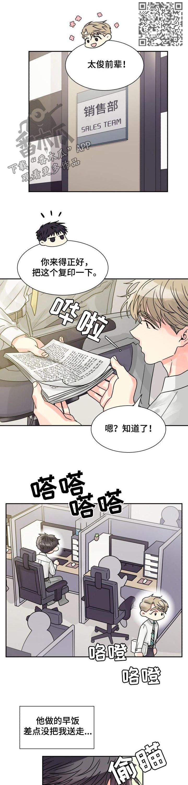 第30章：早餐6