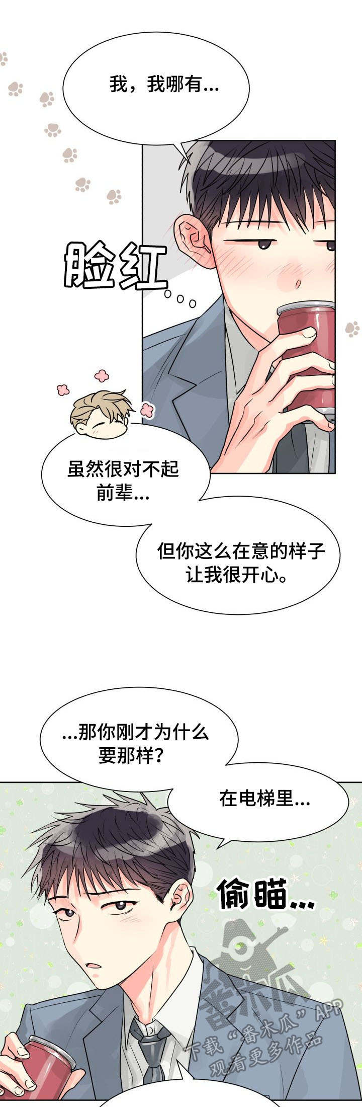 第19章：误会6