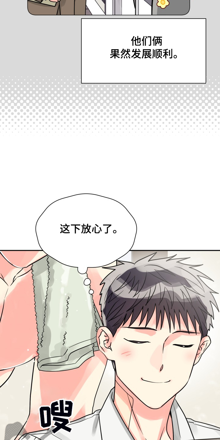 第62章：【第二季】非常可疑13