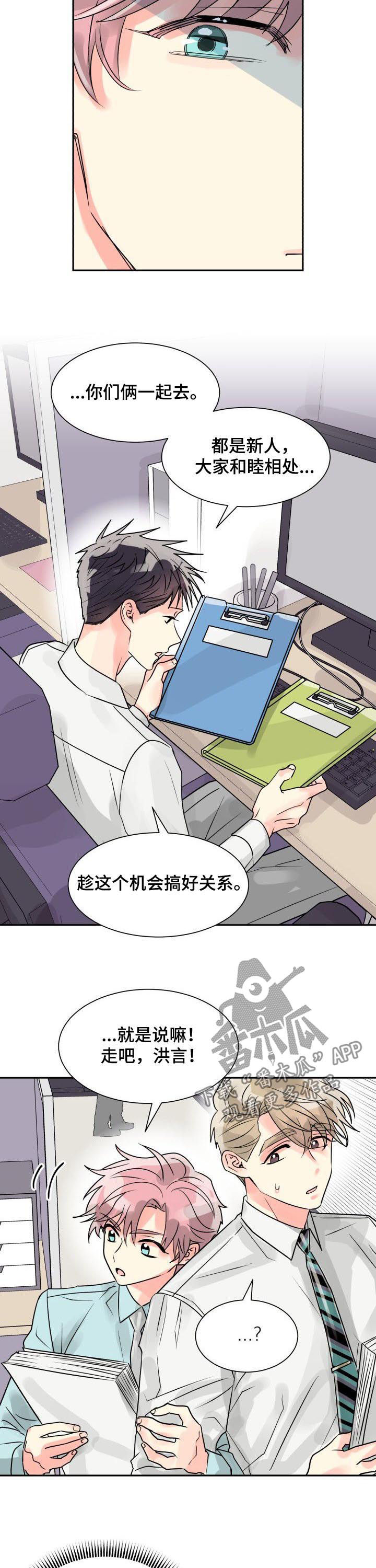 第34章：穷追不舍8