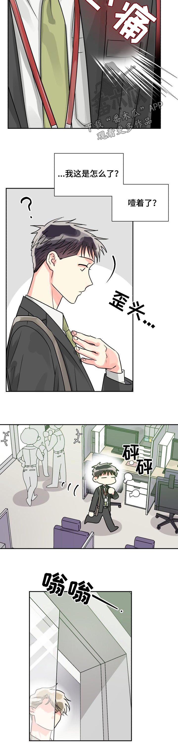 第36章：传言8