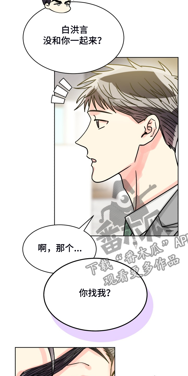 第69章：【第二季】感觉怪怪的22