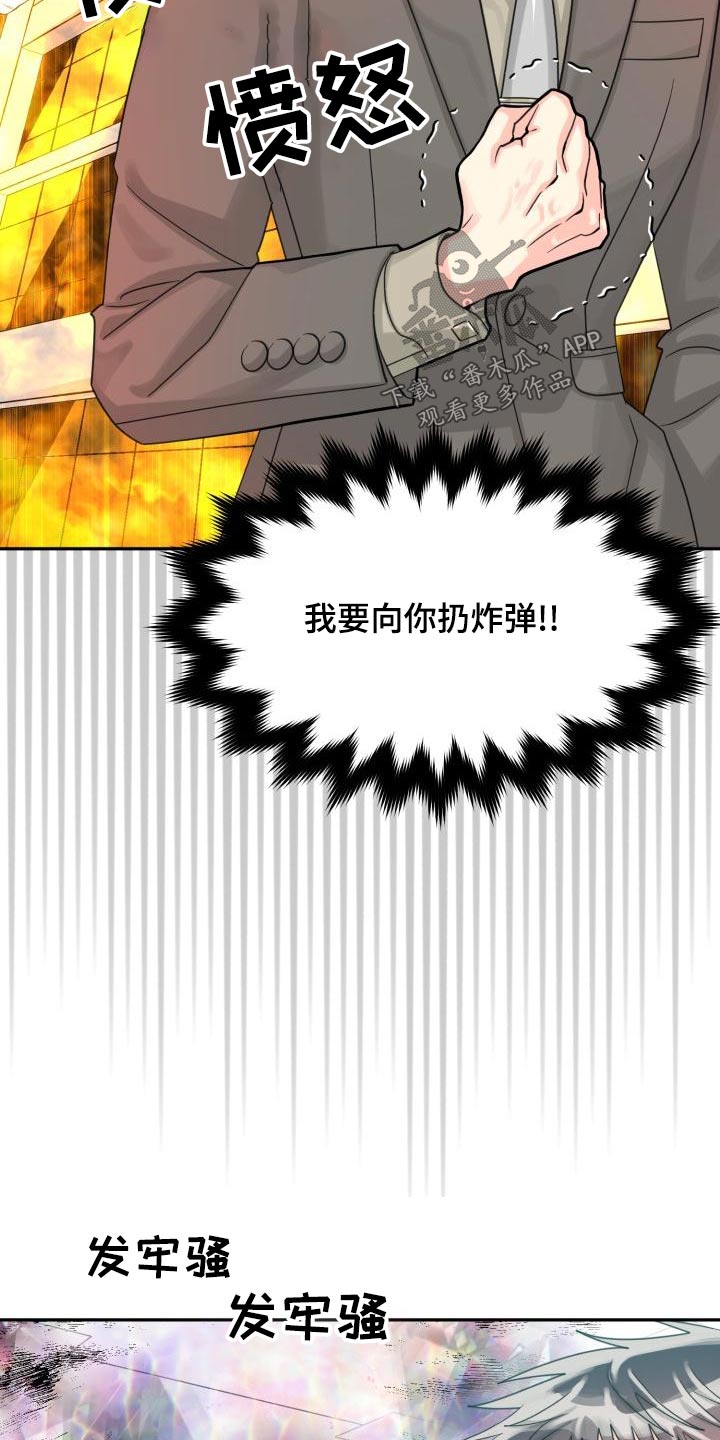 第94章：【第二季】该死19