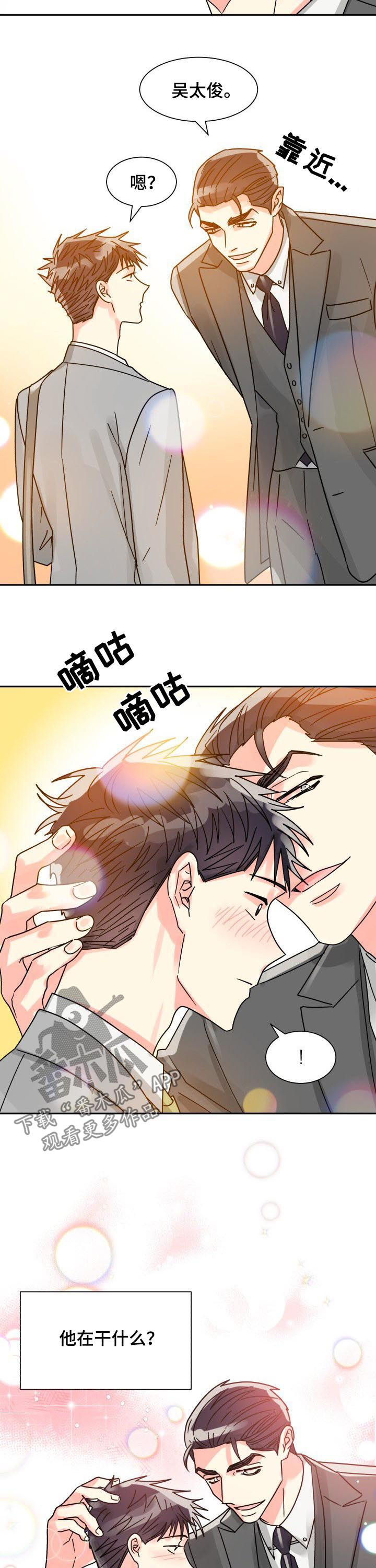 第42章：搞什么鬼5
