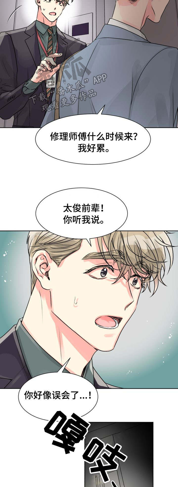 第18章：共处一室8
