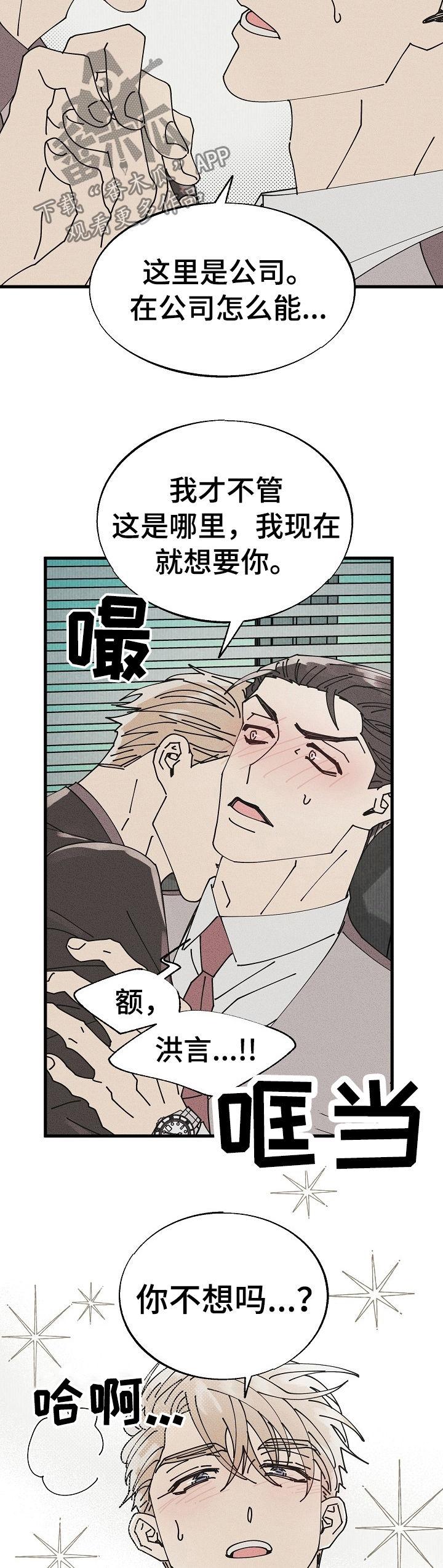 第53章：特别篇：这里是公司！9