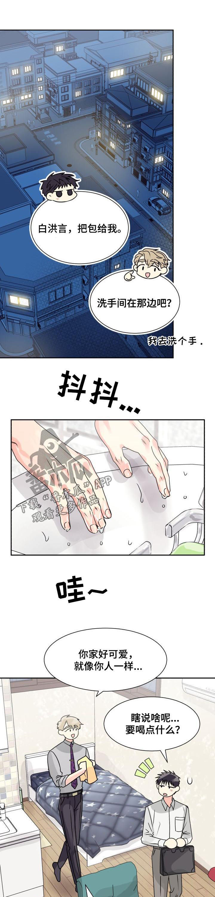 第24章：我要前辈10