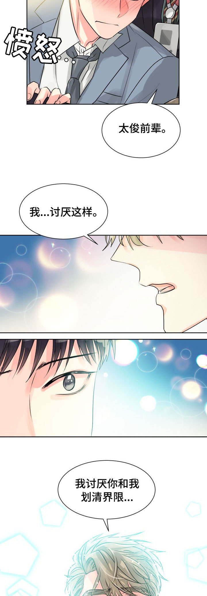 第18章：共处一室13