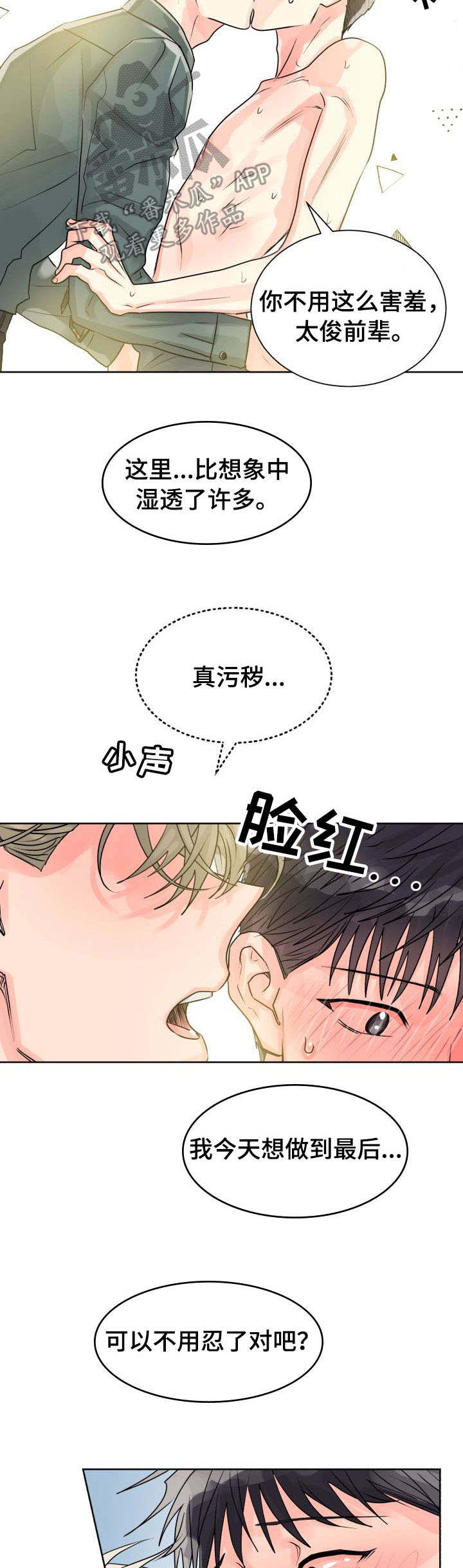 第20章：邀请5