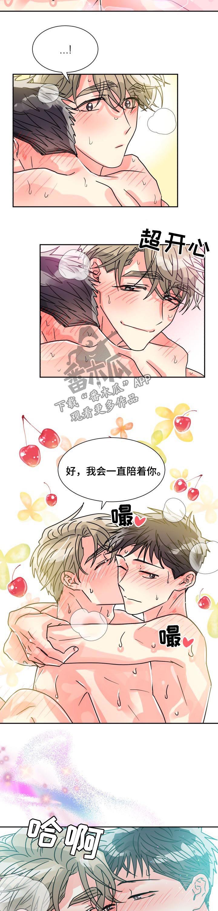第48章：和我交往吧9