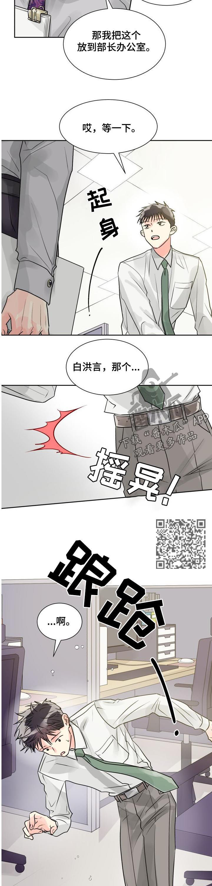 第23章：形影不离6