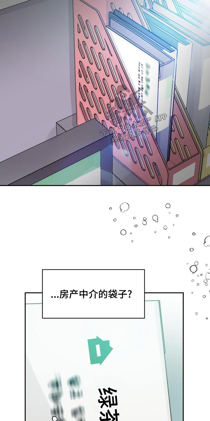 第96章：【第二季】文件28