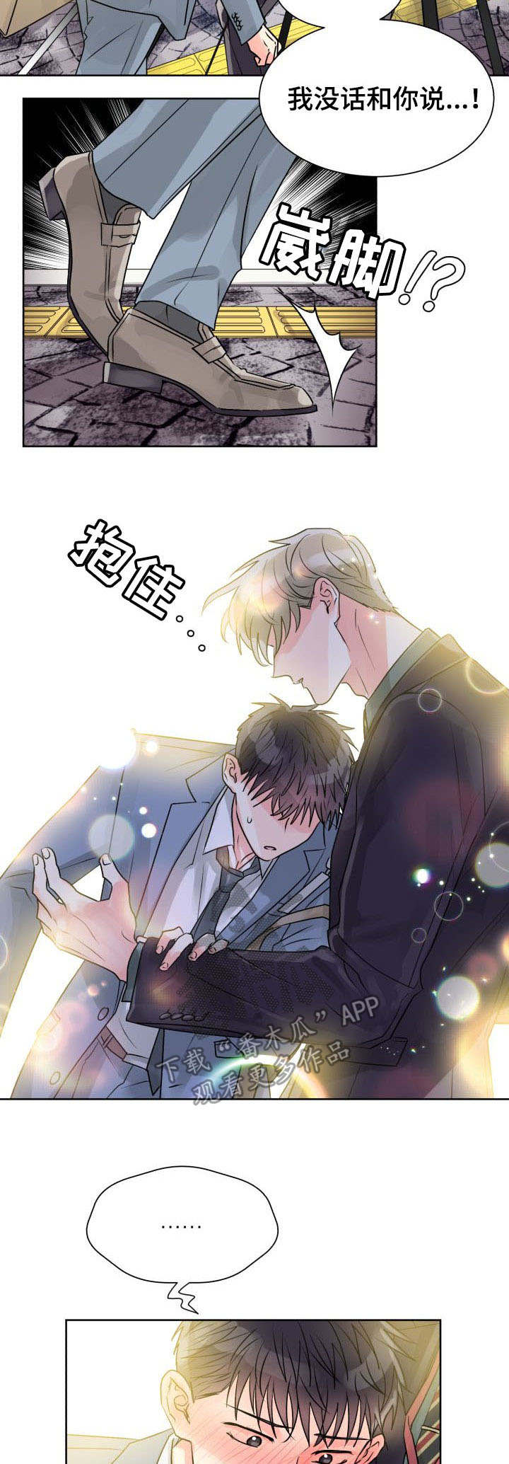 第18章：共处一室12