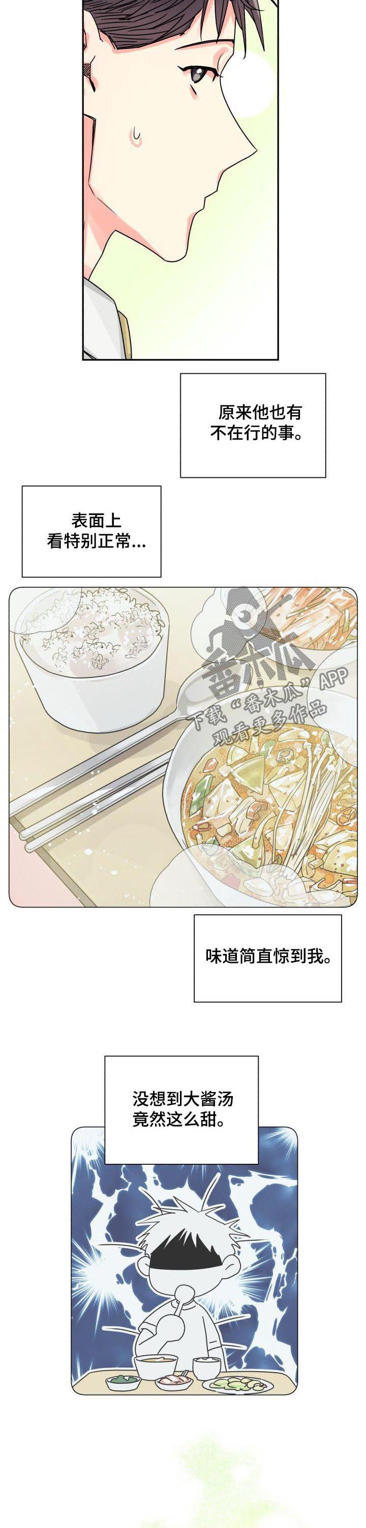 第30章：早餐7