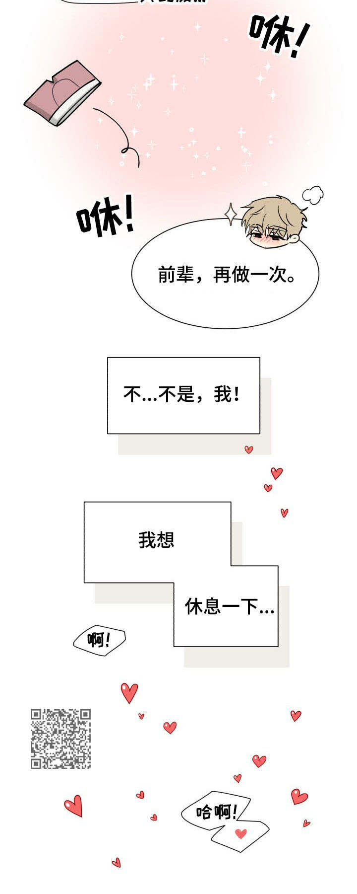 第22章：控制不住10