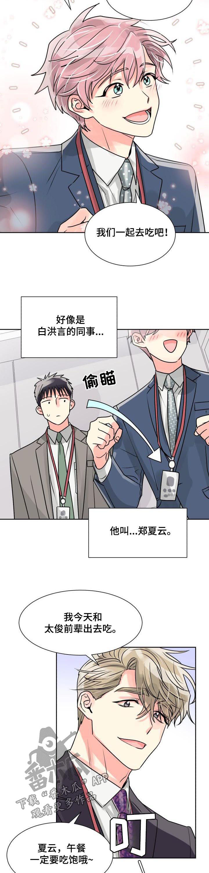 第23章：形影不离12