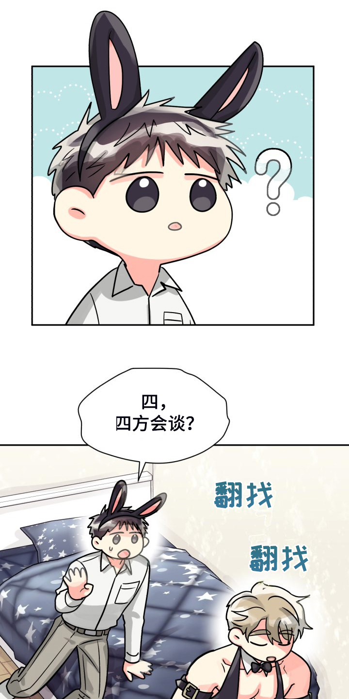 第76章：【第二季】让他们自己解决14