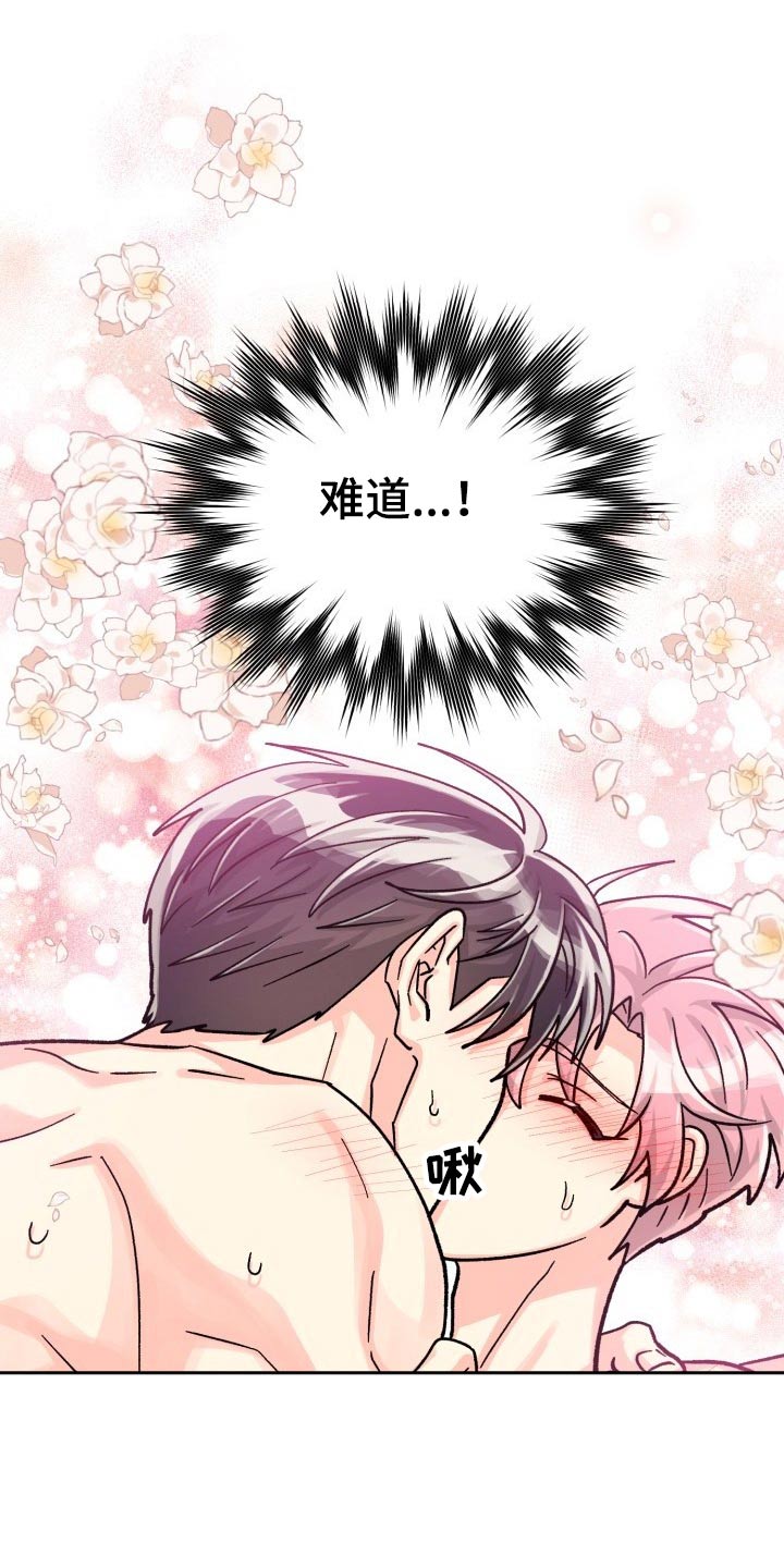 第86章：【第二季】陪伴13