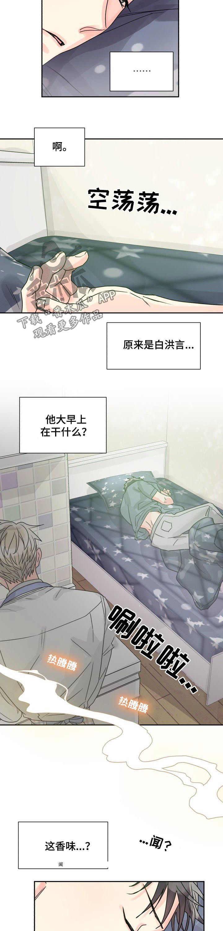 第30章：早餐1