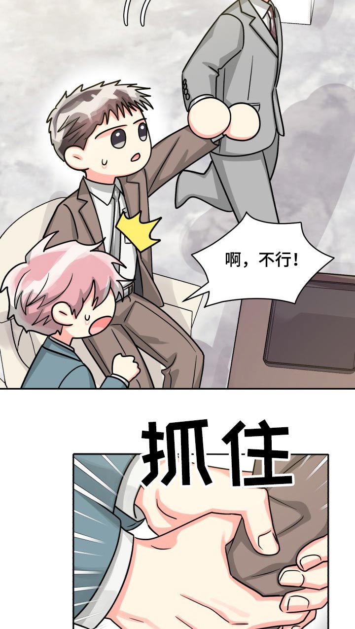第80章：【第二季】冷静14