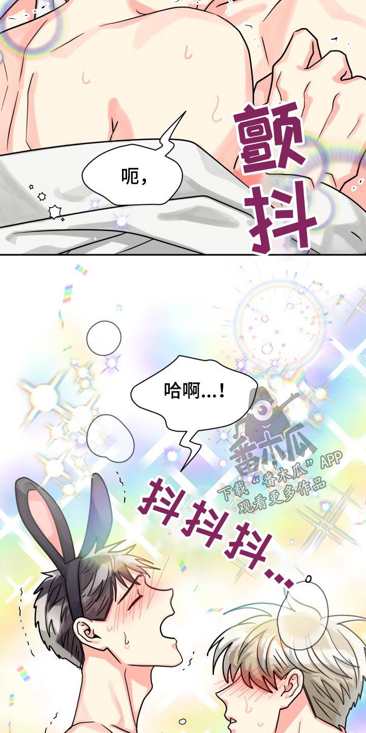 第77章：【第二季】前辈10