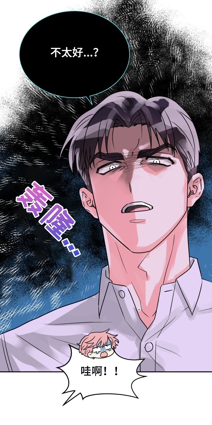 第64章：【第二季】愉快的周末10