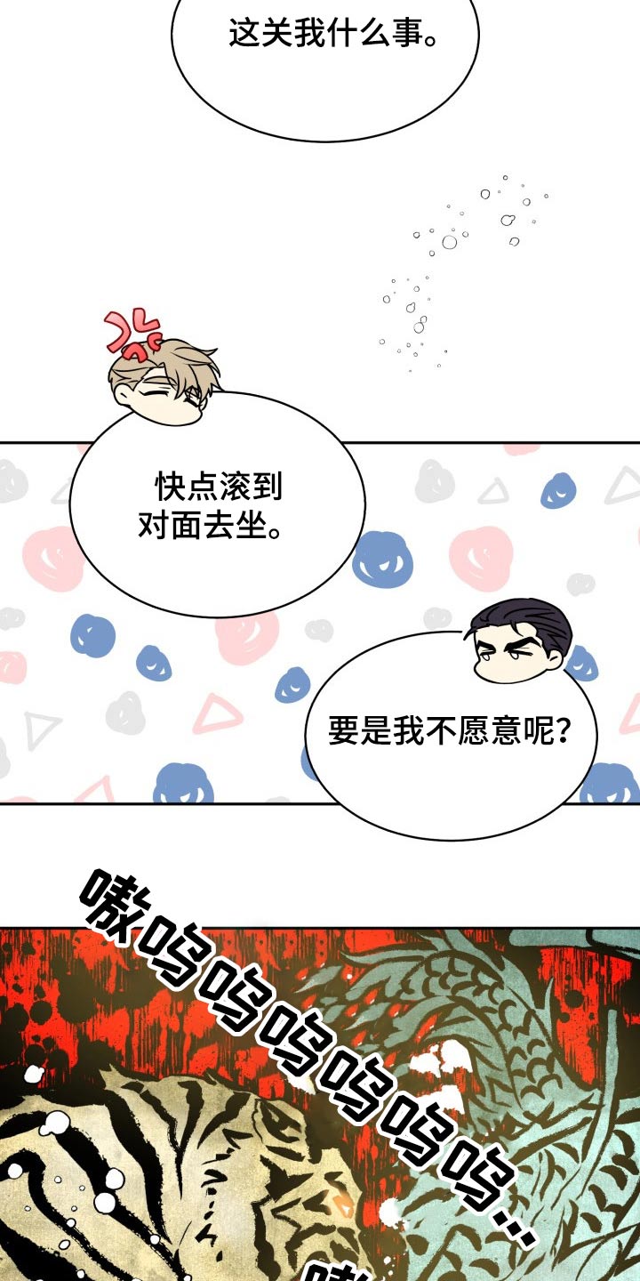 第79章：【第二季】不要5