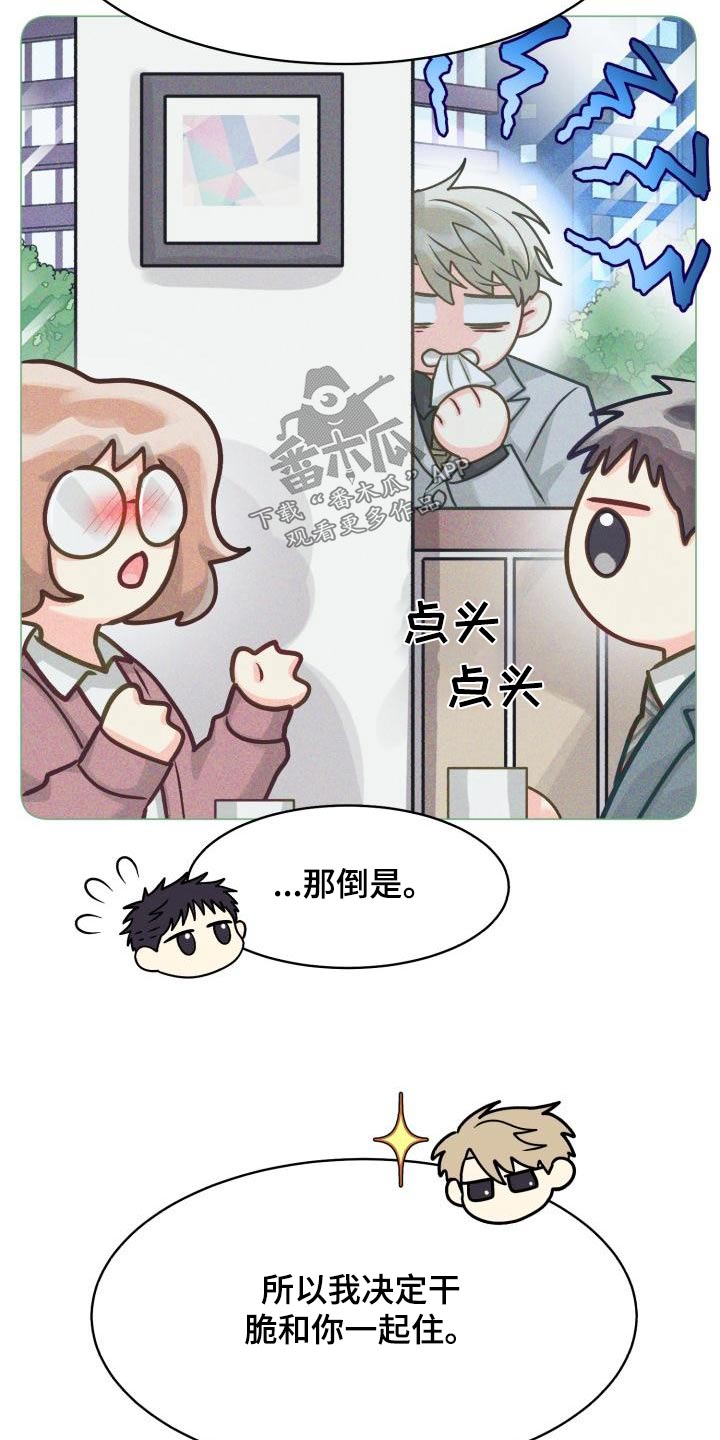 第98章：【第二季】咨询5