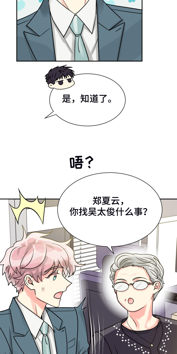 第60章：【第二季】我也需要17