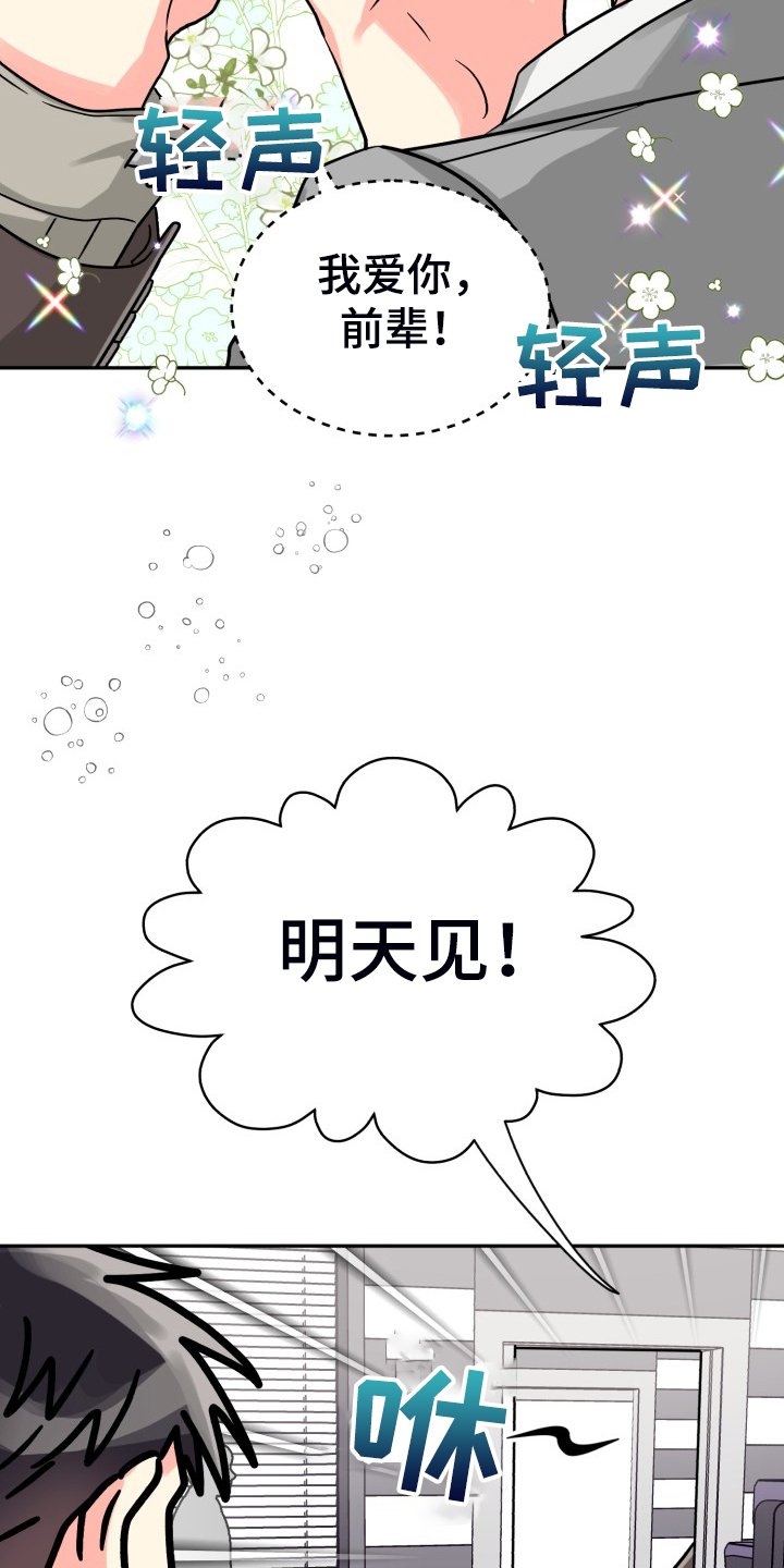 第71章：【第二季】晴天霹雳22
