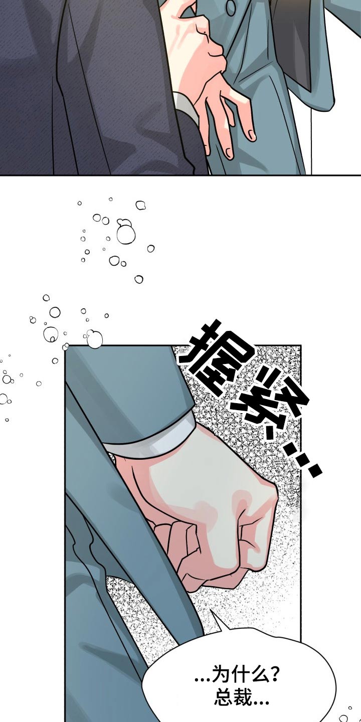 第80章：【第二季】冷静27