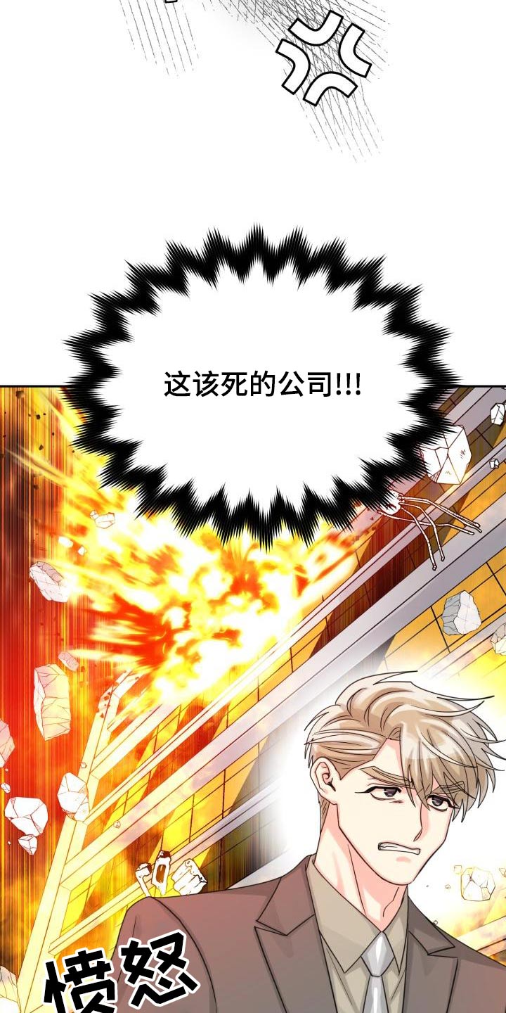 第94章：【第二季】该死18