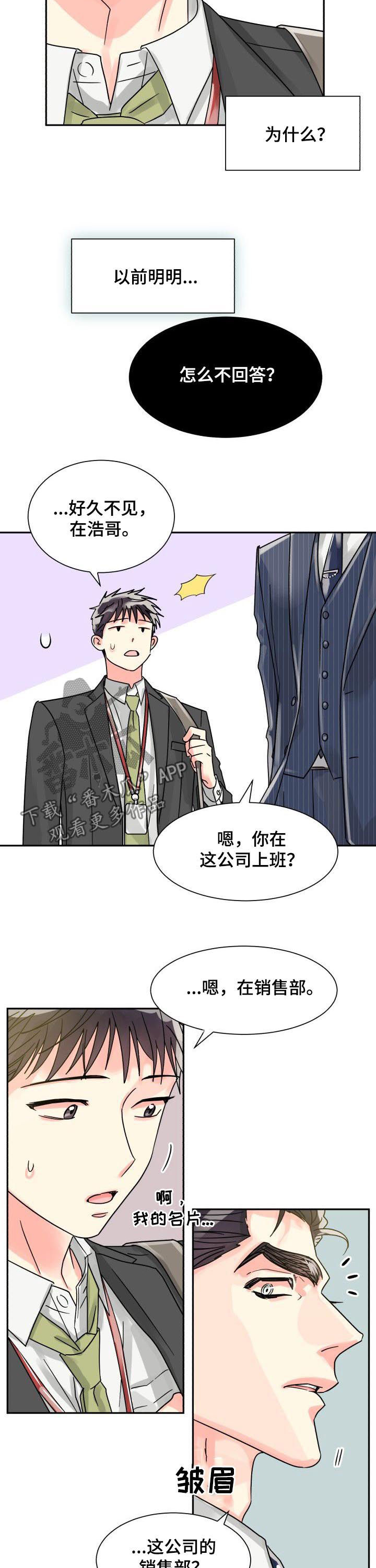 第38章：装糊涂1