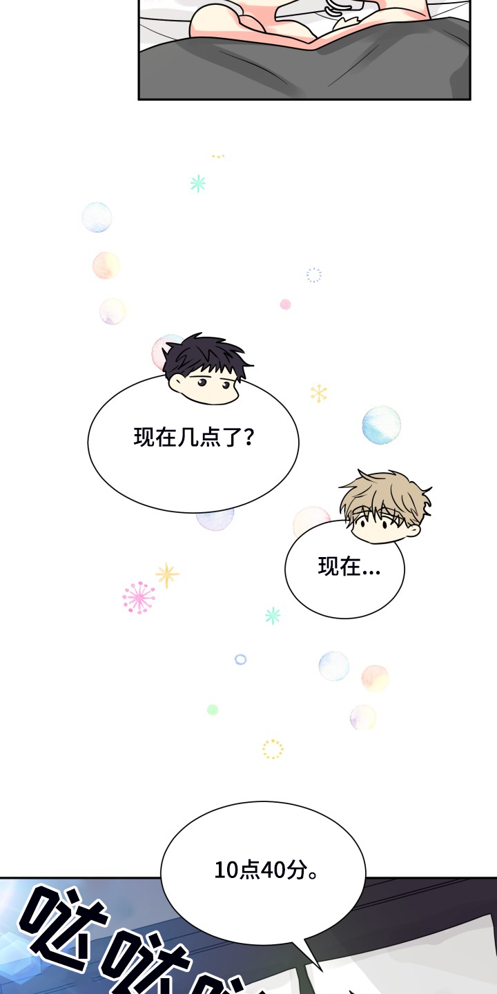 第55章：【第二季】约会泡汤17