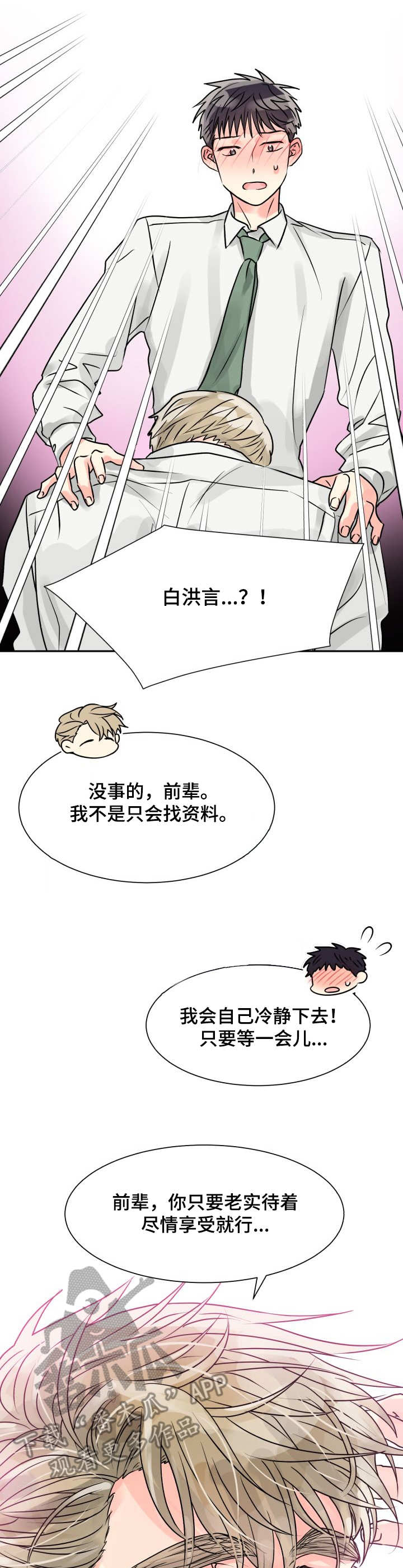 第9章：帮忙0